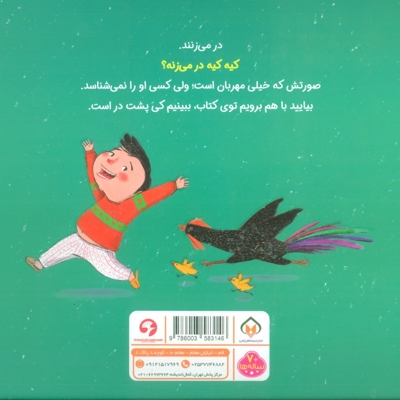 کیه کیه